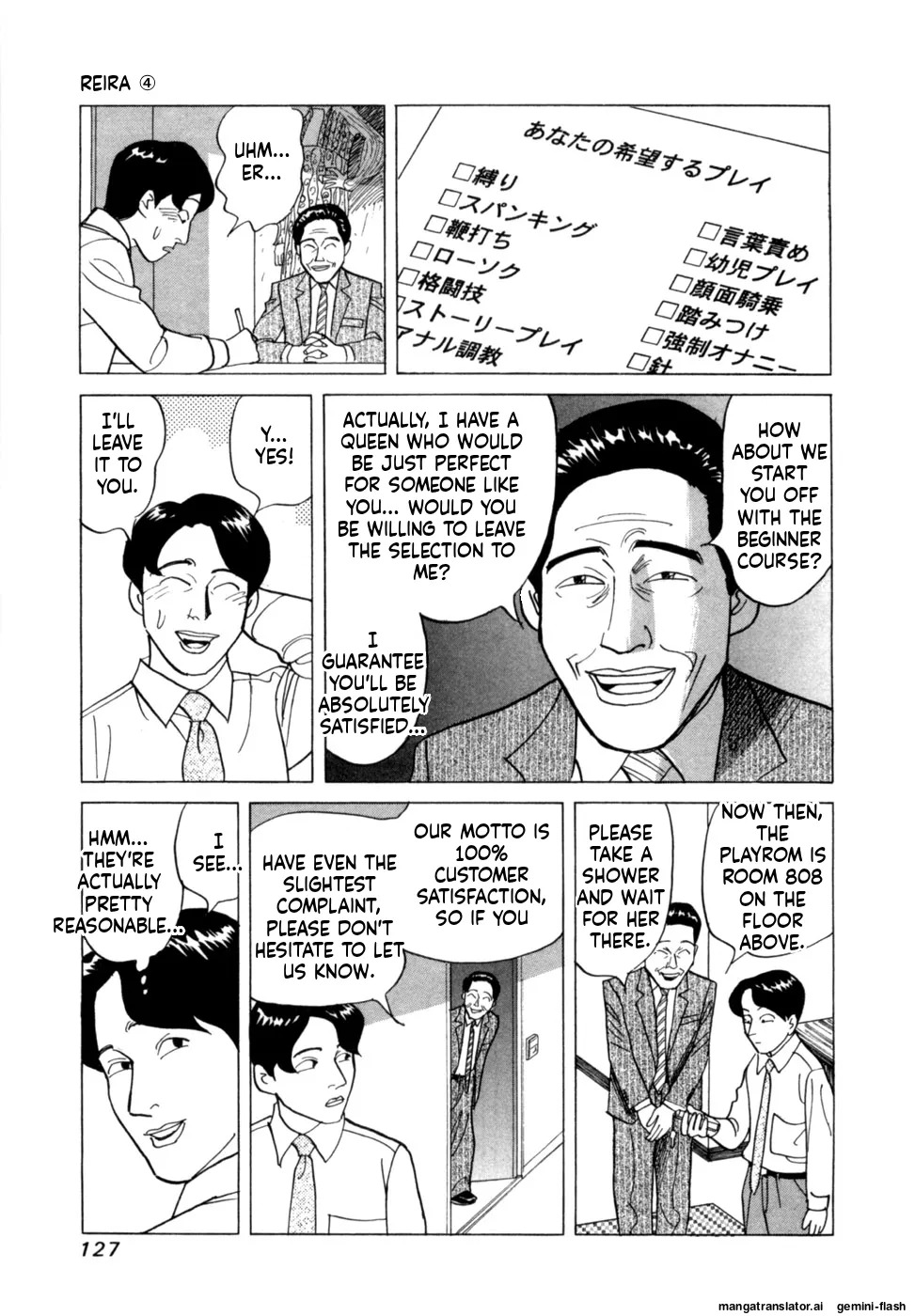 [Noboru Miyama] Reira 4 [English] - Page 130