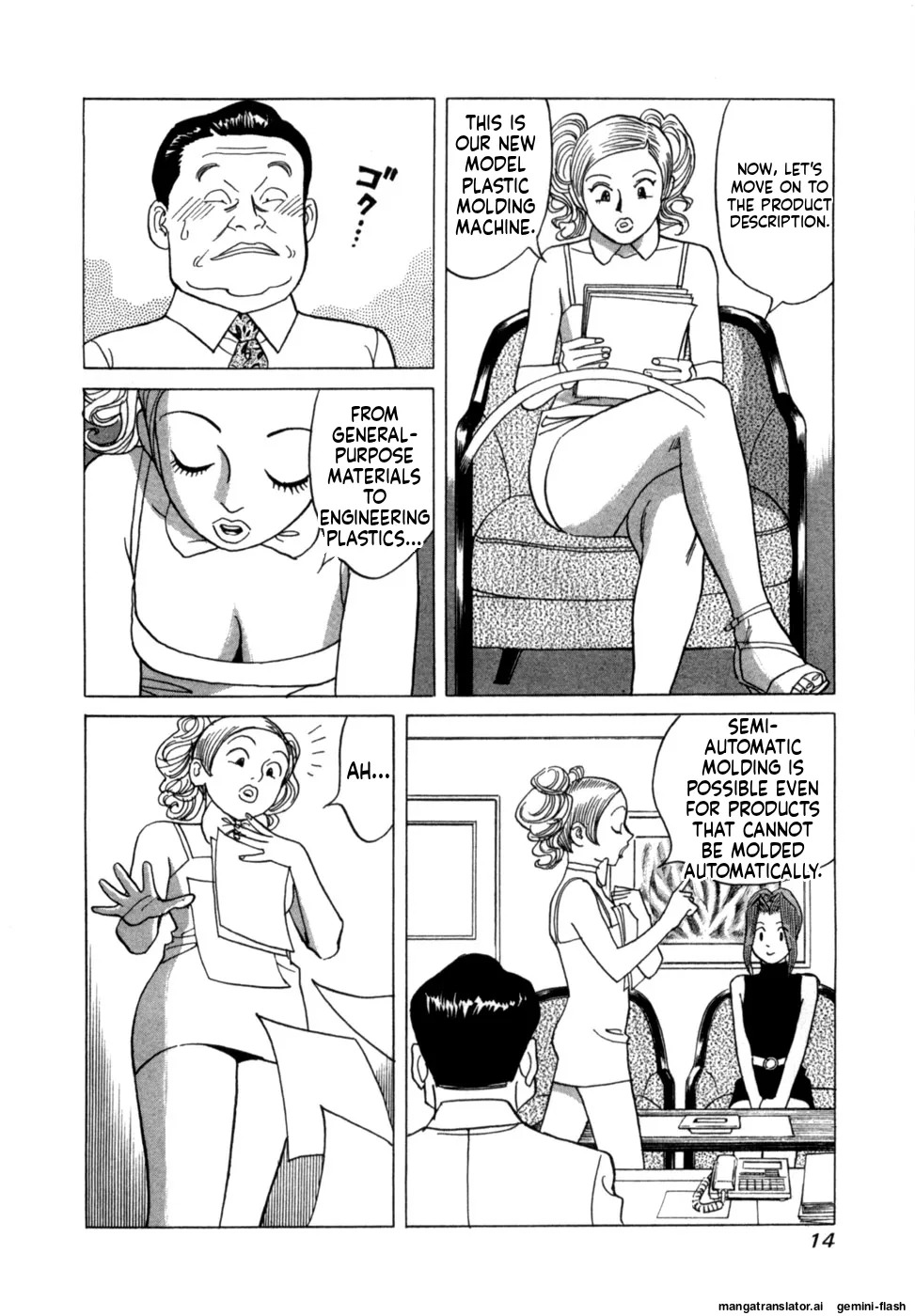 [Noboru Miyama] Reira 4 [English] - Page 17