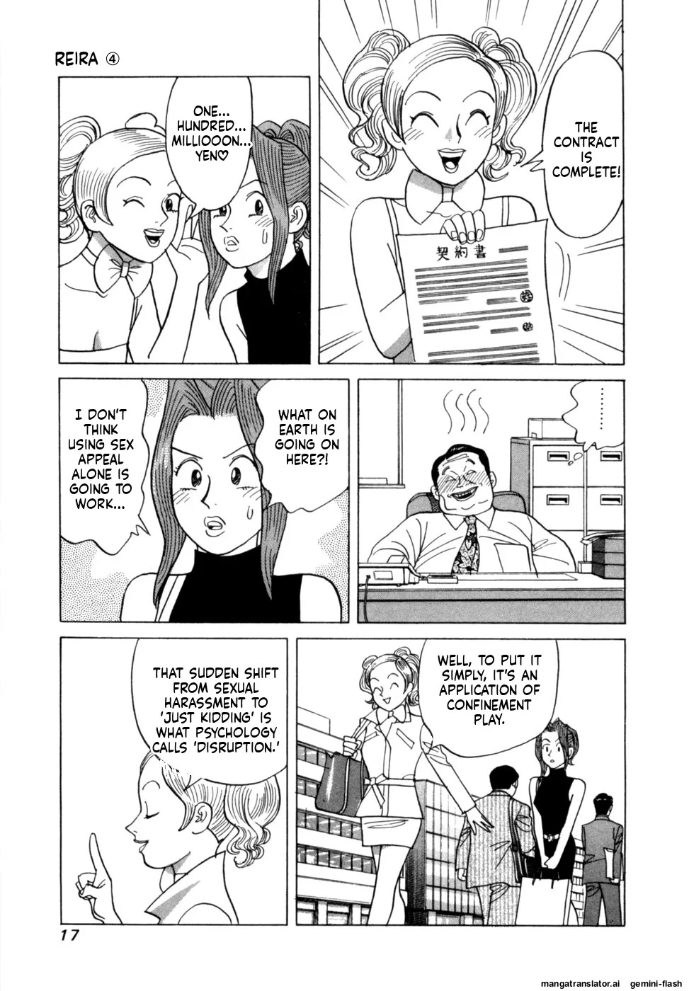 [Noboru Miyama] Reira 4 [English] - Page 20