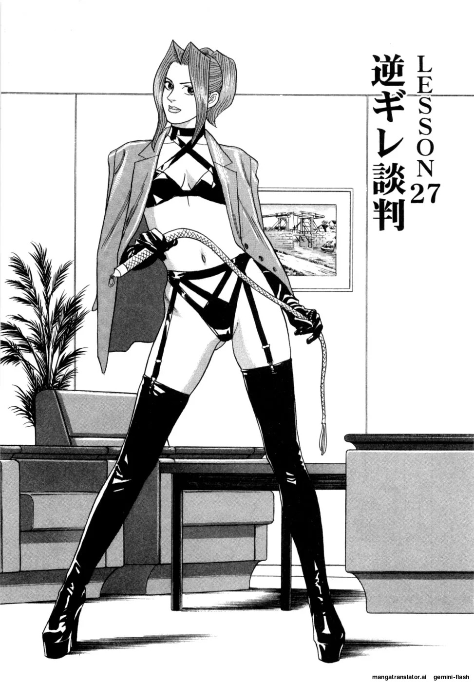 [Noboru Miyama] Reira 4 [English] - Page 32