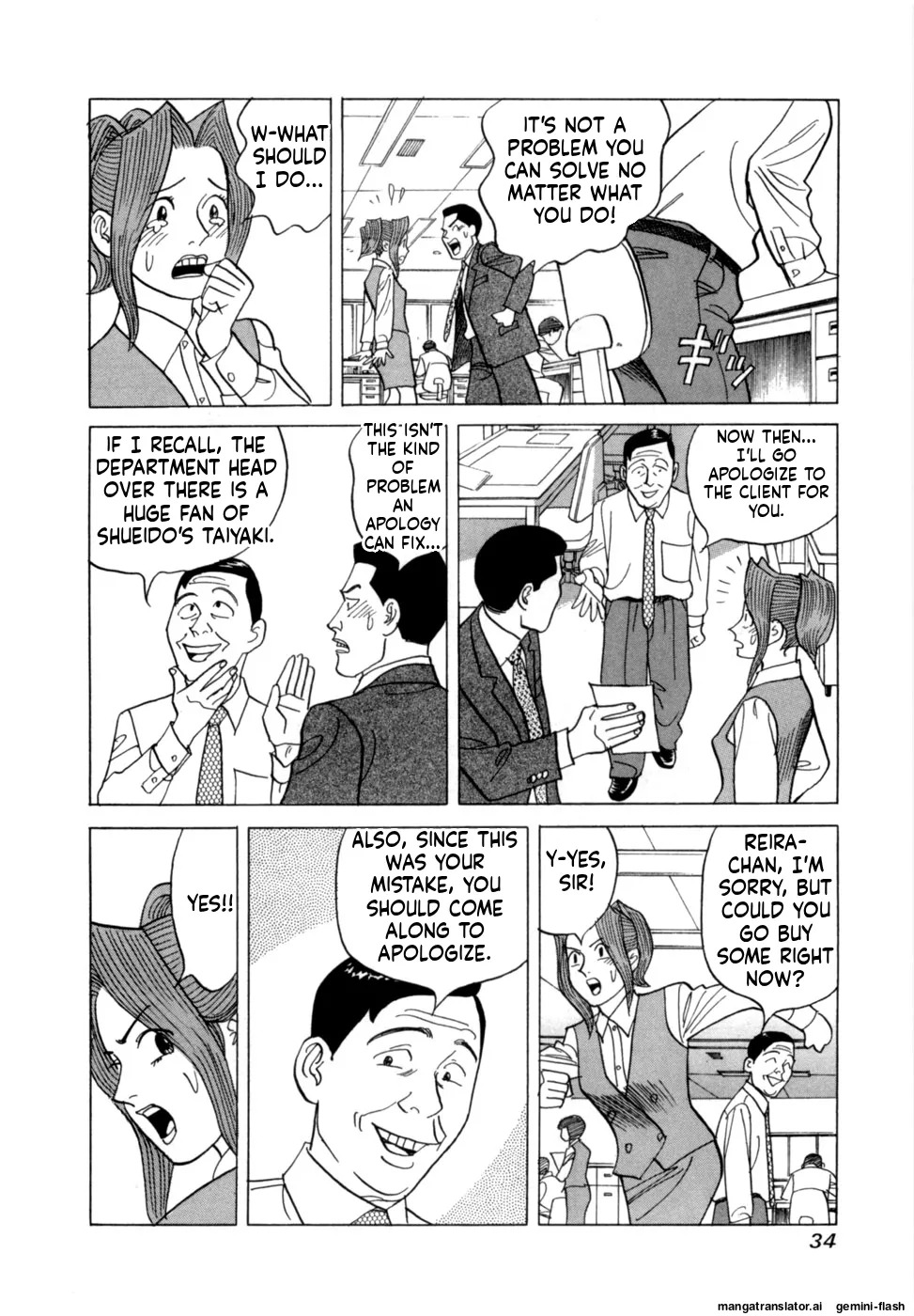 [Noboru Miyama] Reira 4 [English] - Page 37