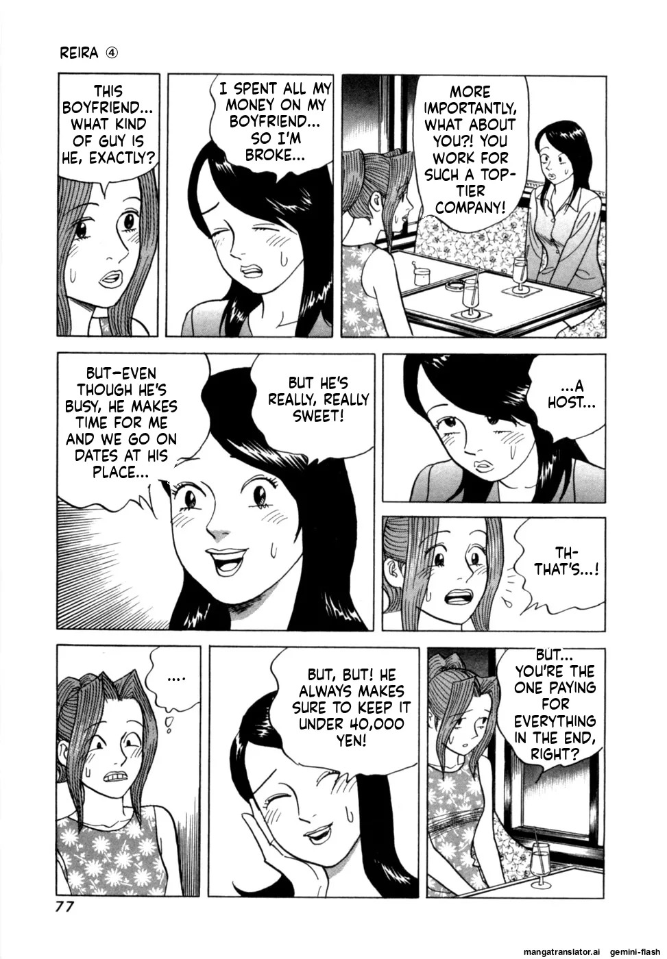 [Noboru Miyama] Reira 4 [English] - Page 80