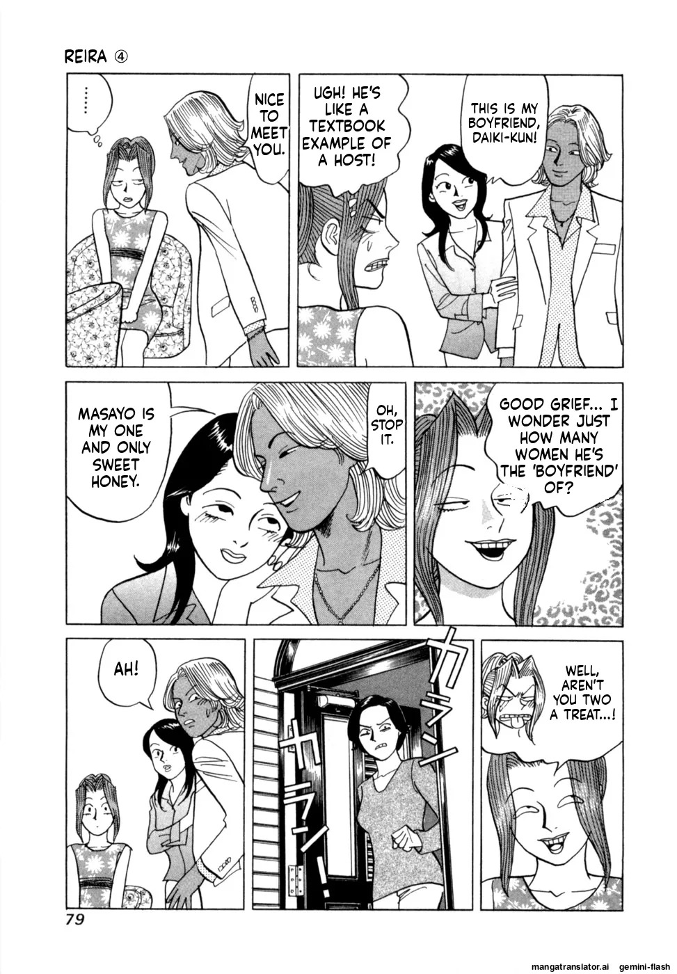 [Noboru Miyama] Reira 4 [English] - Page 82