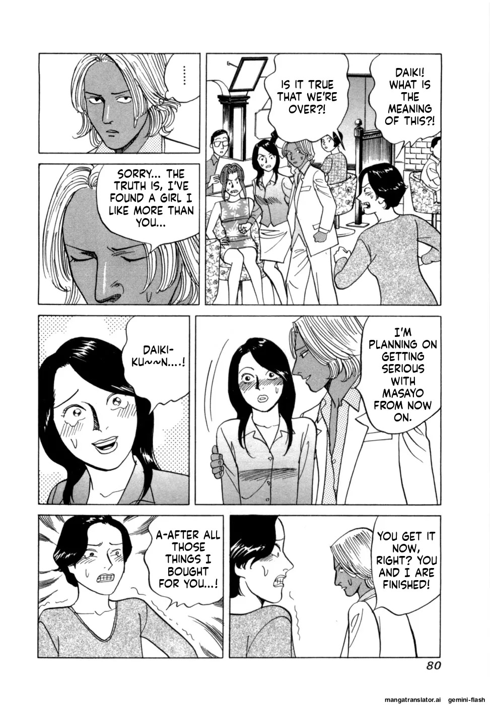 [Noboru Miyama] Reira 4 [English] - Page 83