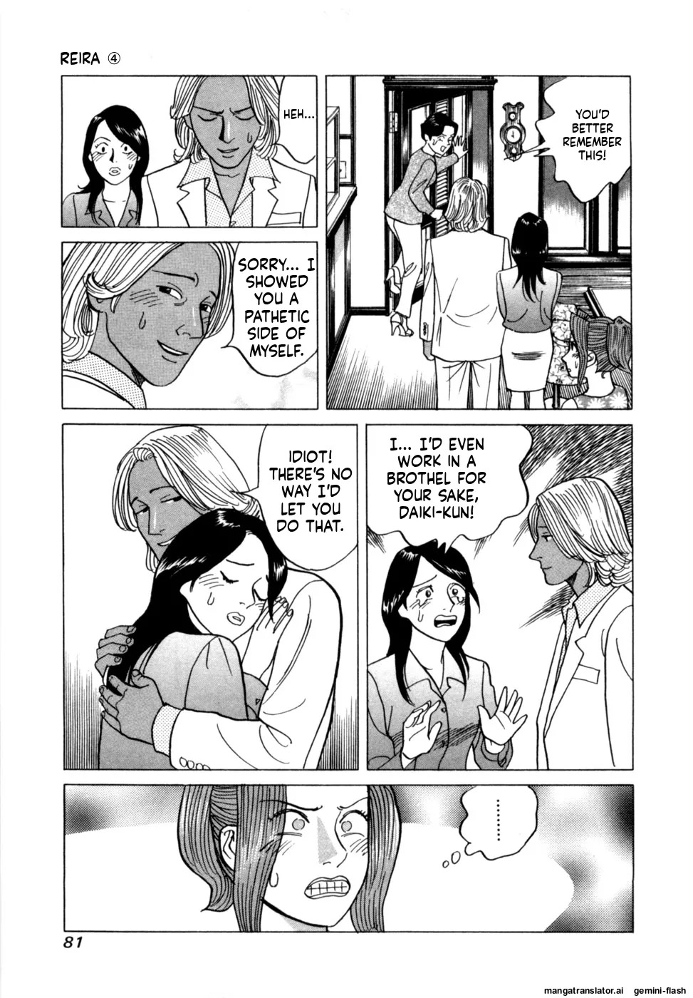 [Noboru Miyama] Reira 4 [English] - Page 84