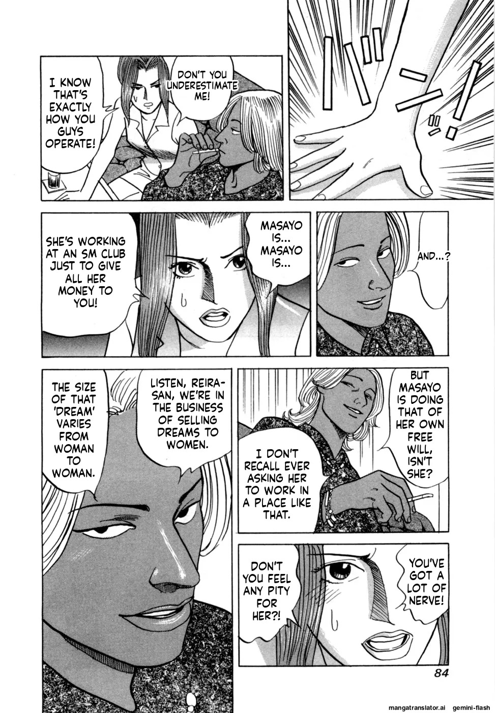 [Noboru Miyama] Reira 4 [English] - Page 87