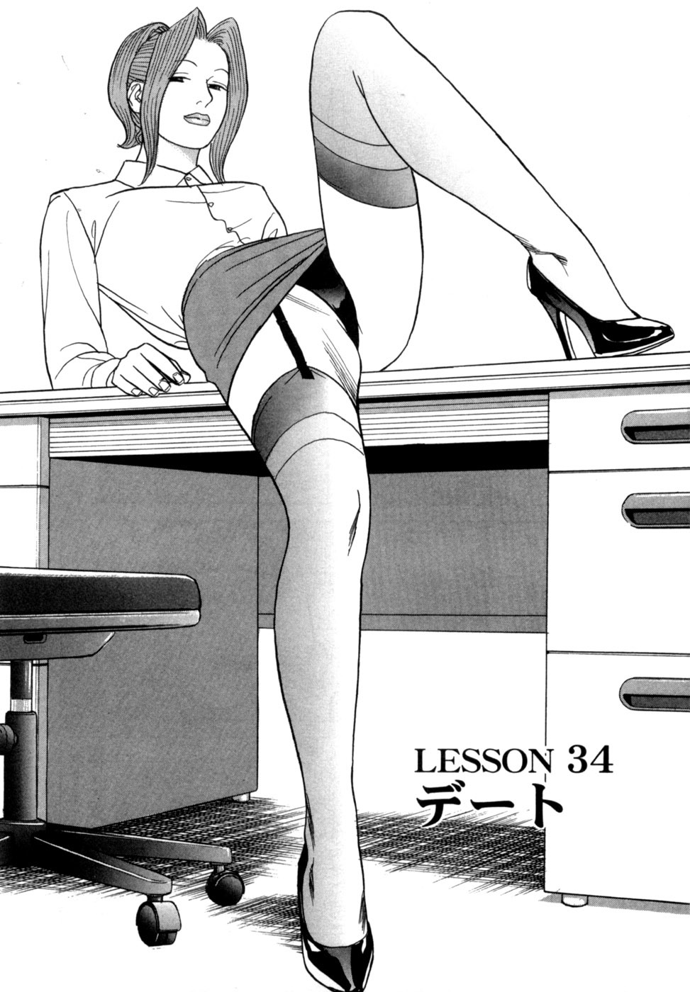 [Noboru Miyama] Reira 5 [English] - Page 10
