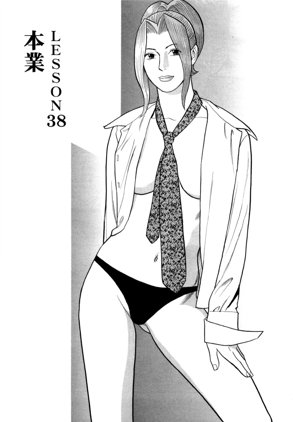 [Noboru Miyama] Reira 5 [English] - Page 102