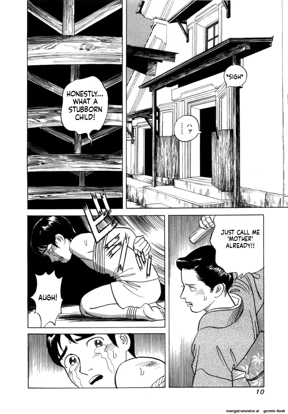 [Noboru Miyama] Reira 5 [English] - Page 13