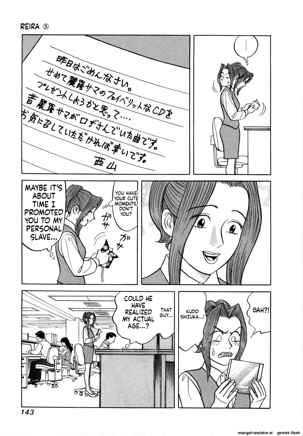 [Noboru Miyama] Reira 5 [English] - Page 146