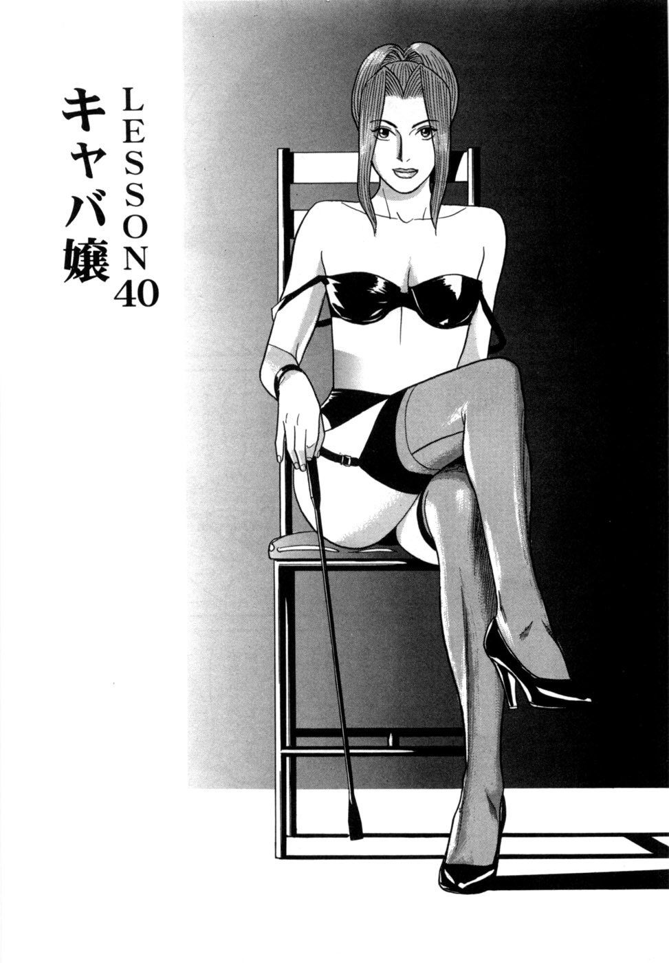 [Noboru Miyama] Reira 5 [English] - Page 148