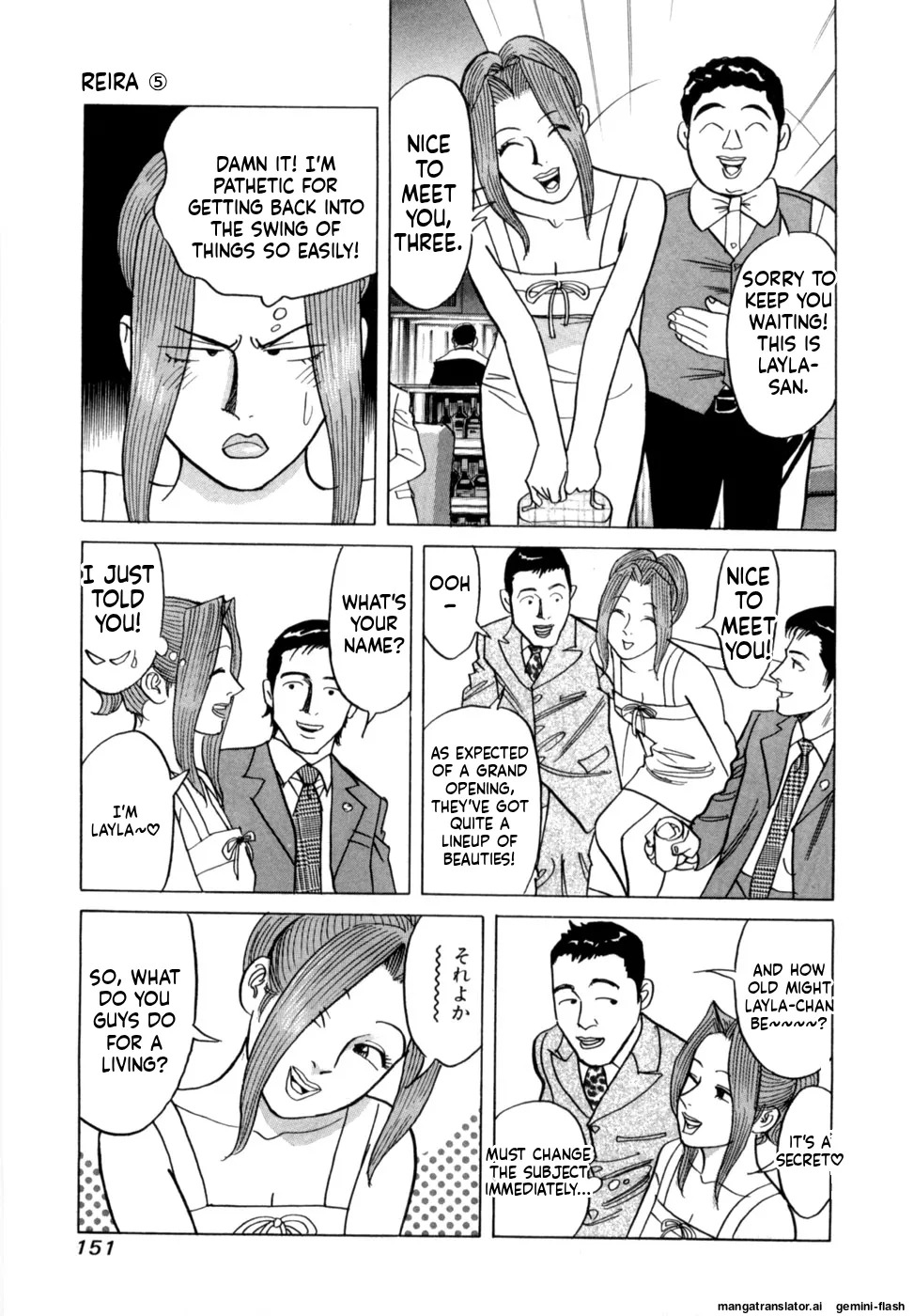 [Noboru Miyama] Reira 5 [English] - Page 154