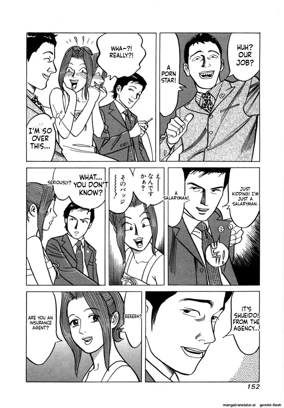 [Noboru Miyama] Reira 5 [English] - Page 155