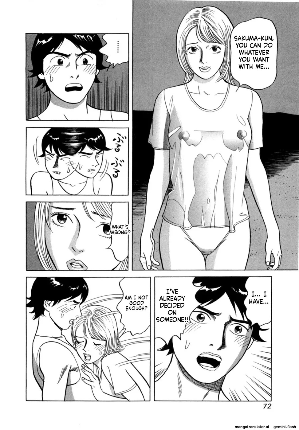[Noboru Miyama] Reira 5 [English] - Page 75