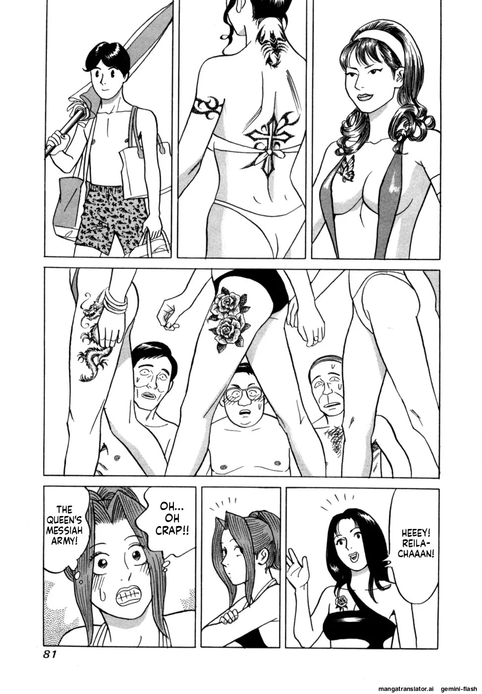 [Noboru Miyama] Reira 5 [English] - Page 84