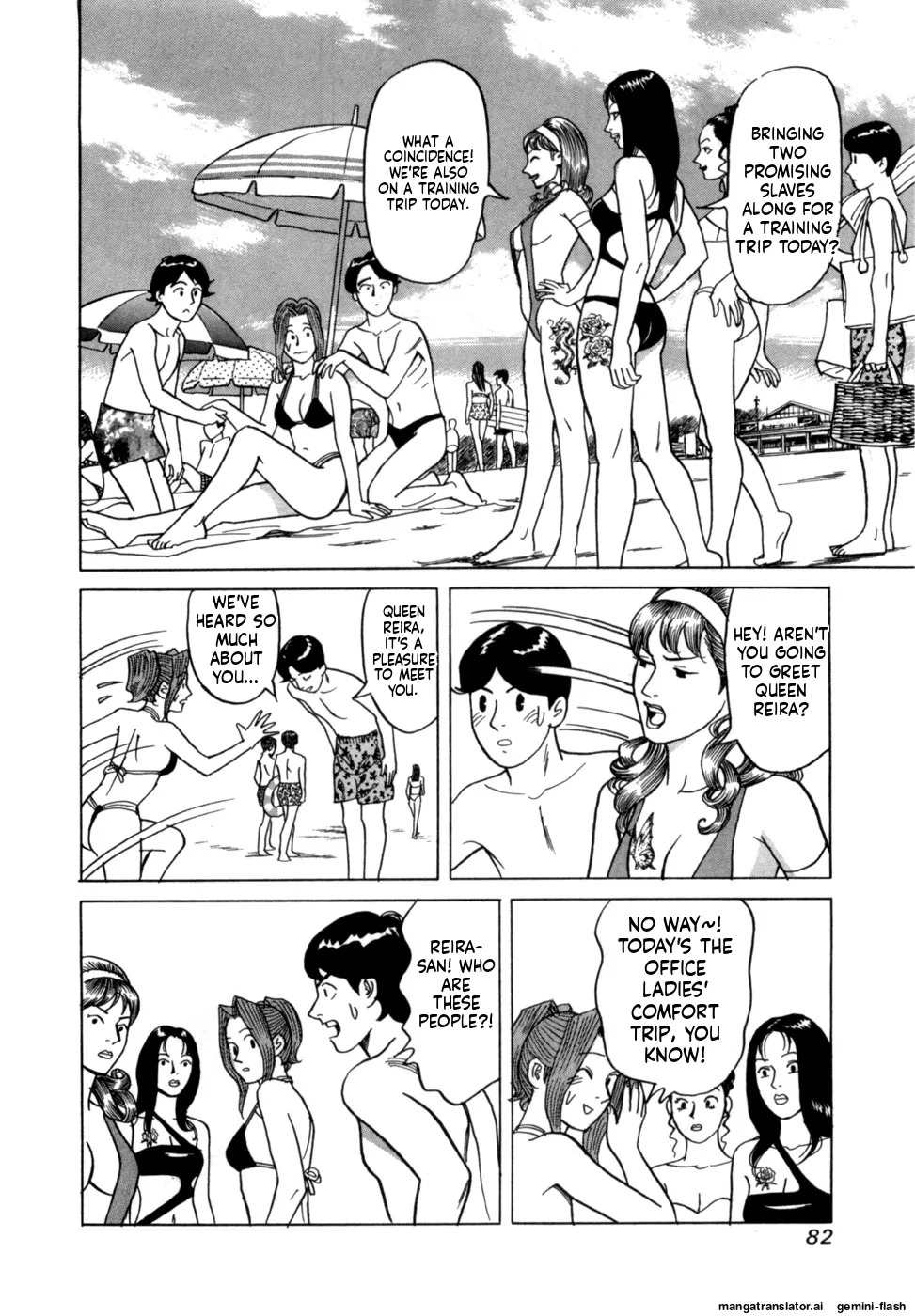 [Noboru Miyama] Reira 5 [English] - Page 85