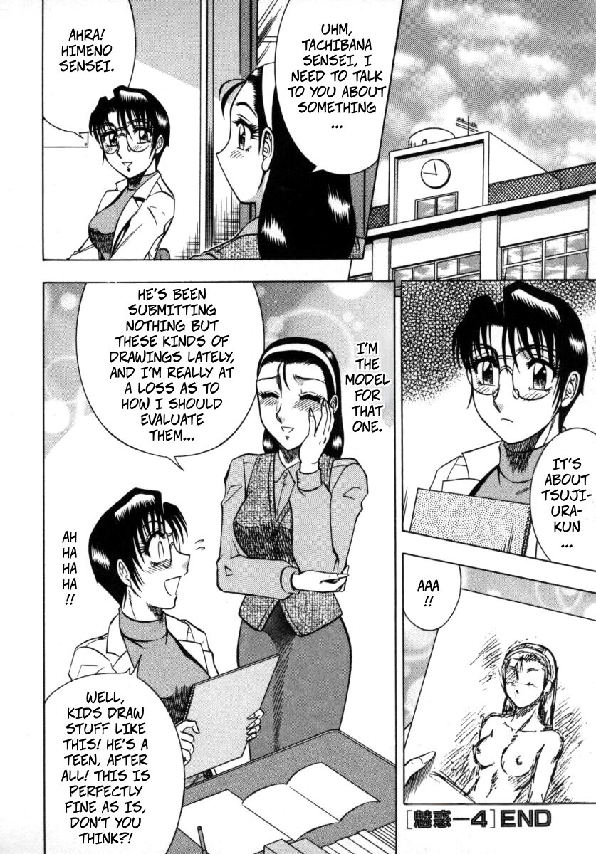 [Aratamaru] The Enchanting Nurse's Office Chapter 4 Drawing -- Miwaku No Hokenshitu 4 - Page 20