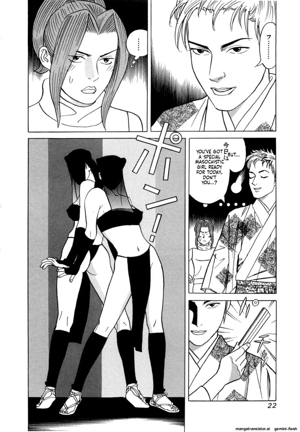 [Noboru Miyama] Reira 6 [English] - Page 25