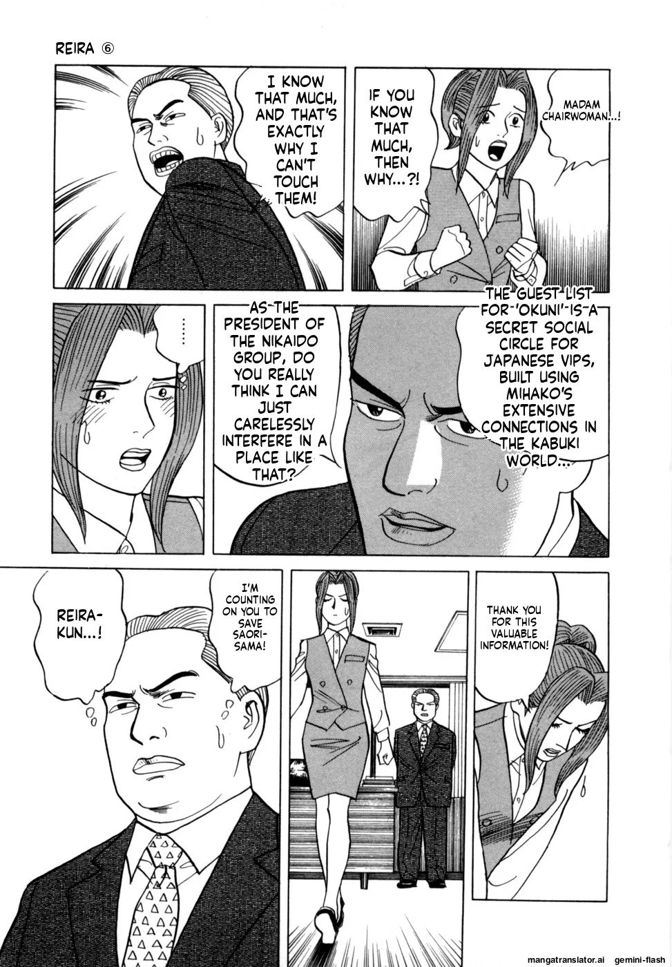 [Noboru Miyama] Reira 6 [English] - Page 58