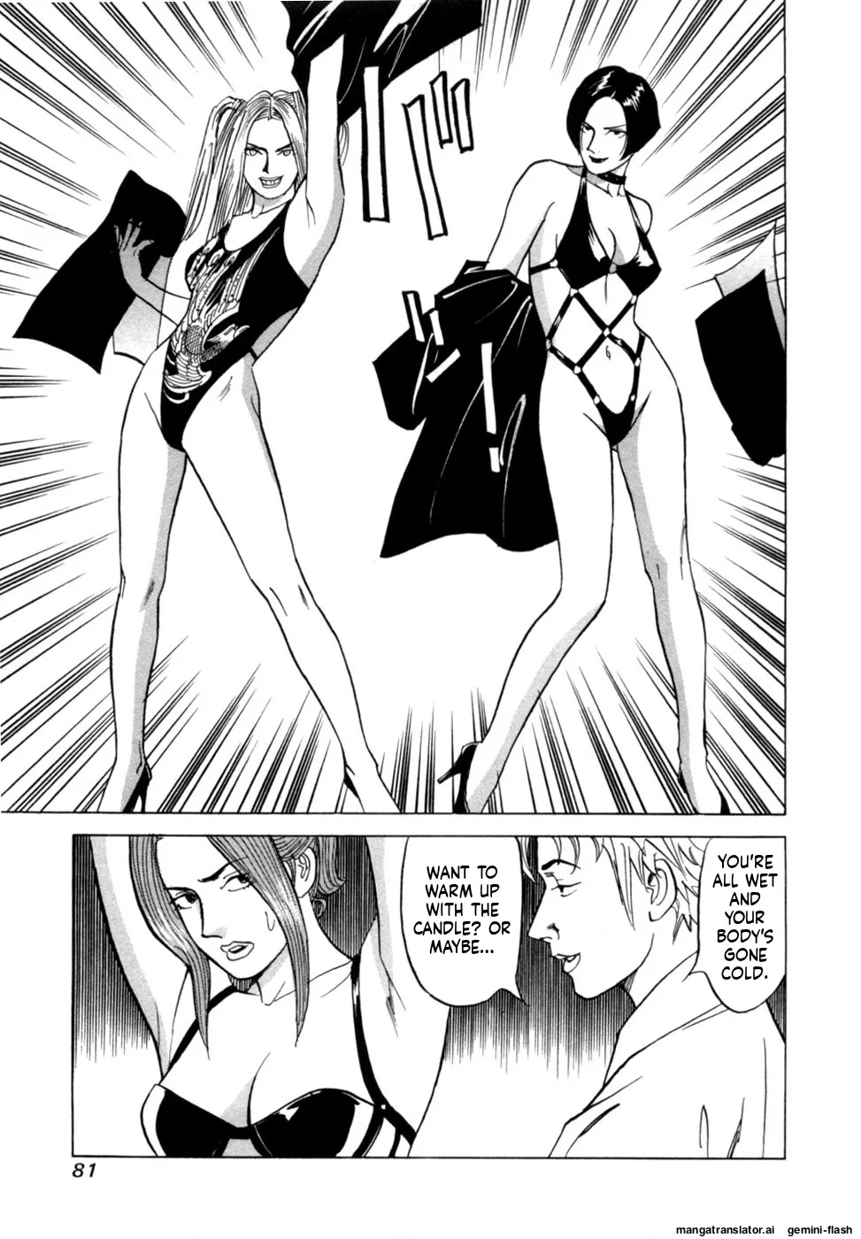[Noboru Miyama] Reira 6 [English] - Page 84