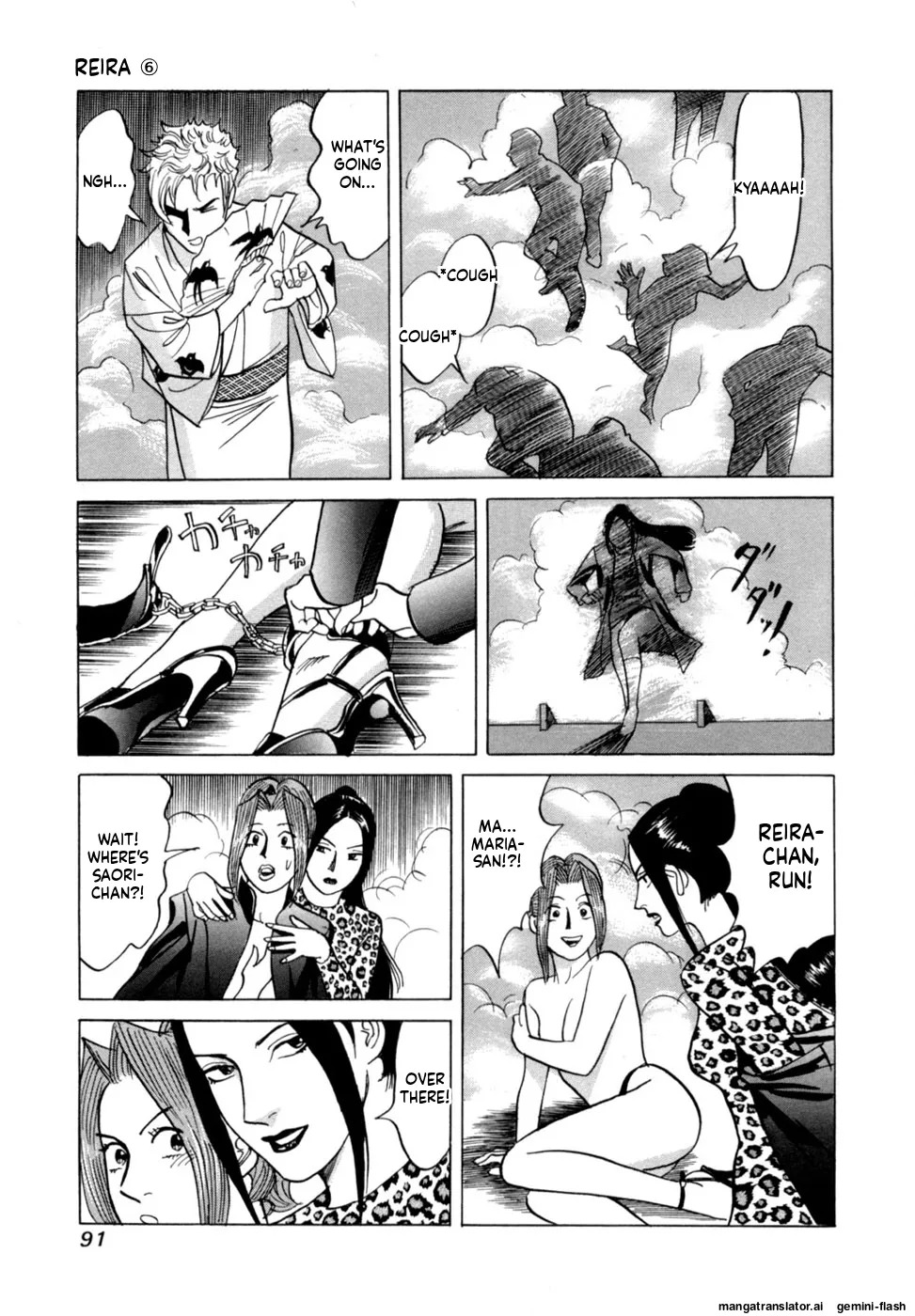 [Noboru Miyama] Reira 6 [English] - Page 94