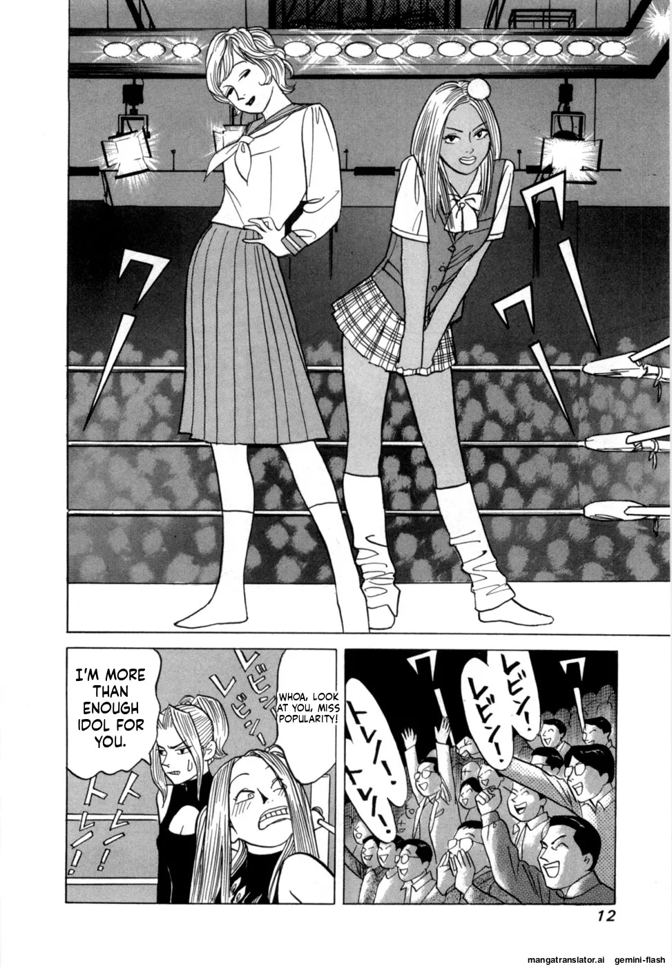 [Noboru Miyama] Reira 7 [English] - Page 15