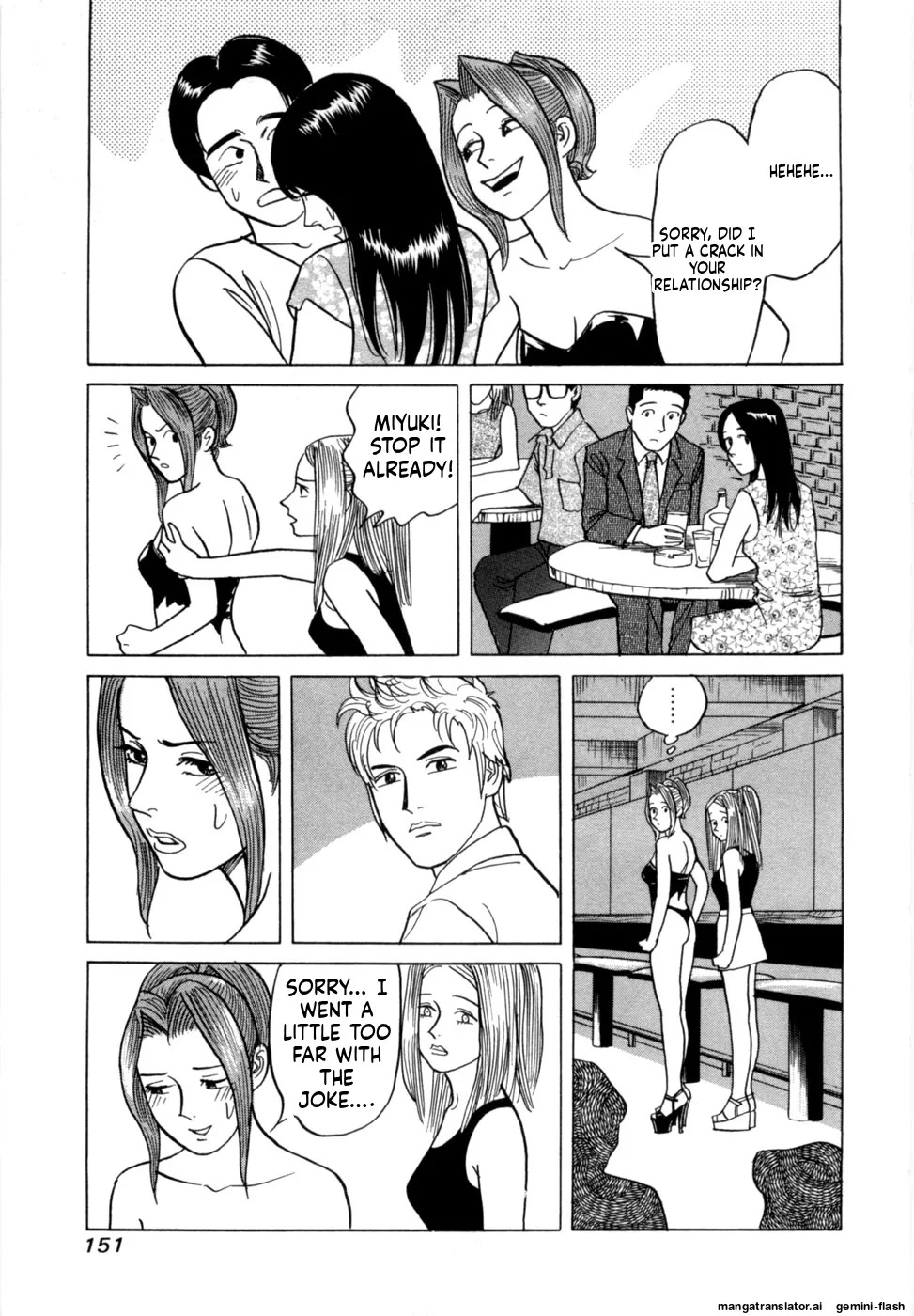 [Noboru Miyama] Reira 7 [English] - Page 154