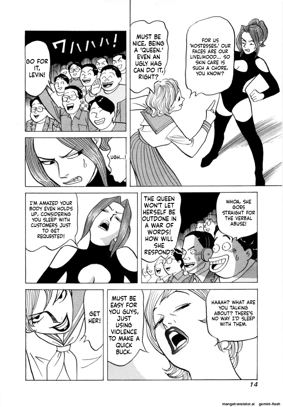 [Noboru Miyama] Reira 7 [English] - Page 17