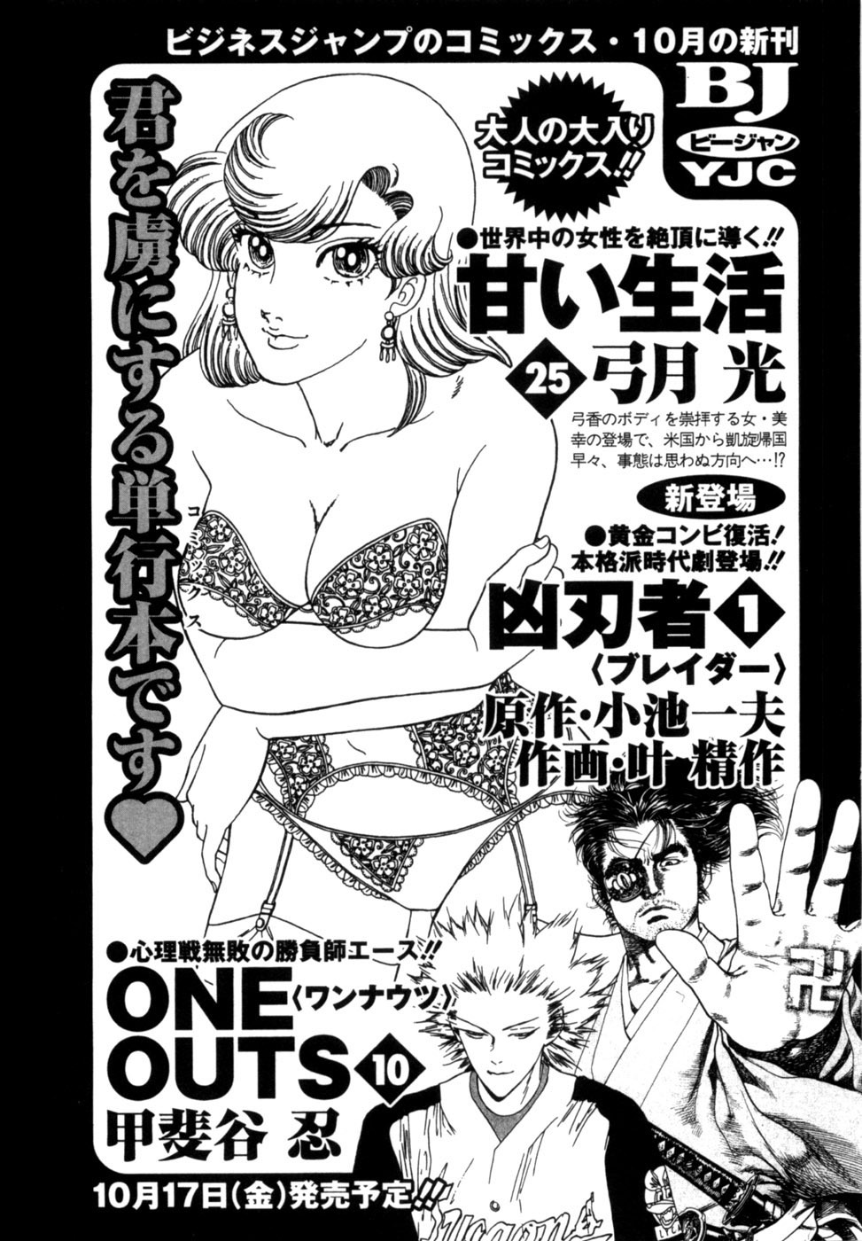 [Noboru Miyama] Reira 7 [English] - Page 189