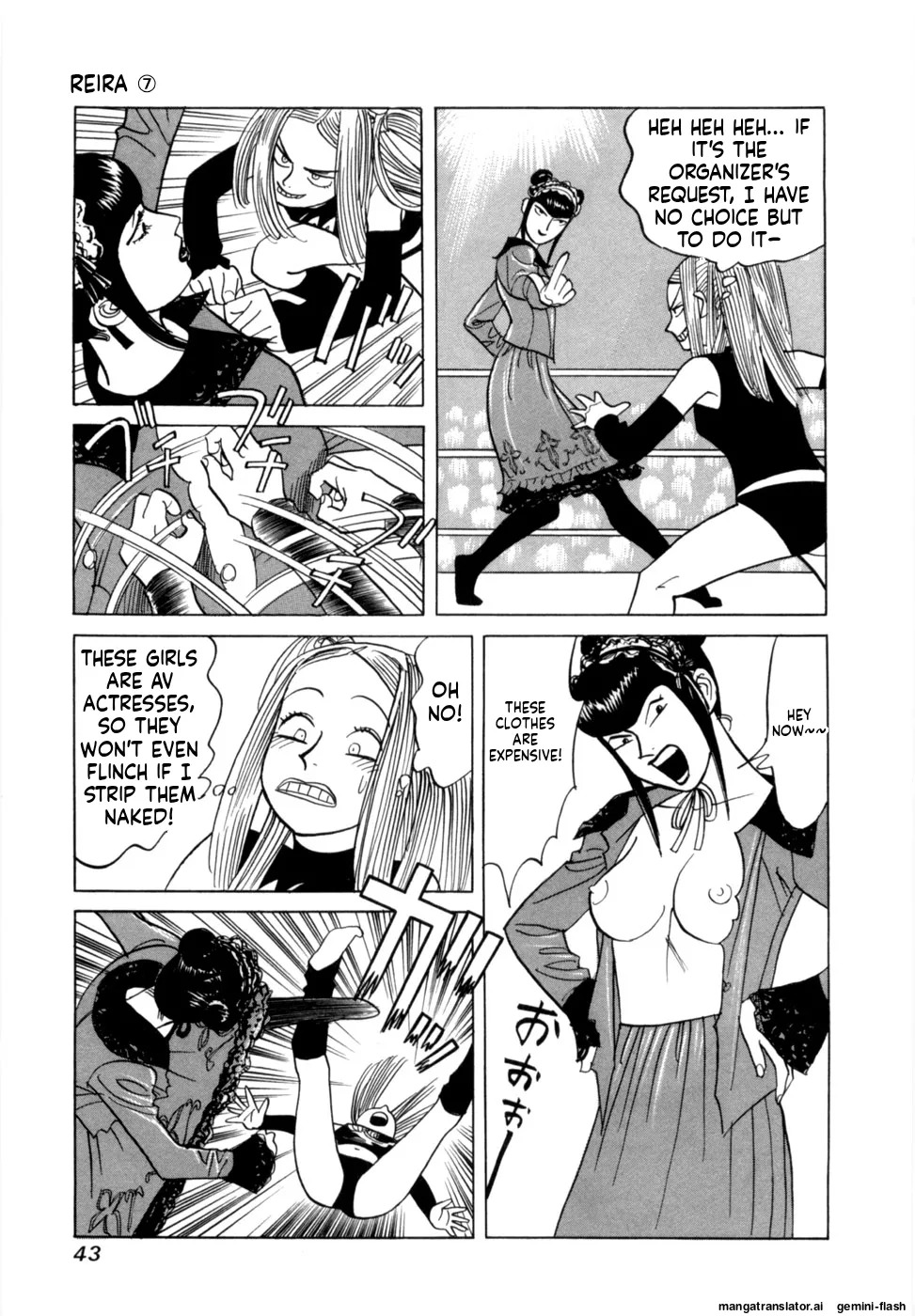 [Noboru Miyama] Reira 7 [English] - Page 46