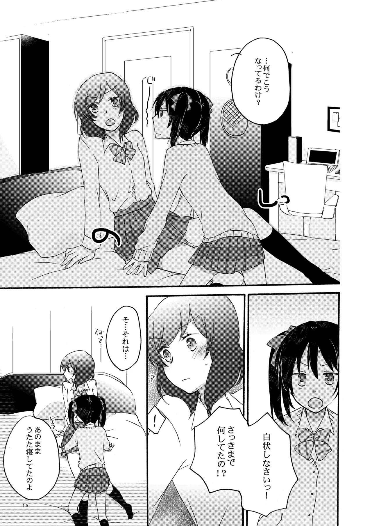 [Niratama (Sekihara, Hiroto)] Private Tsunderation Round 2 (Love Live!) [Digital] - Page 14