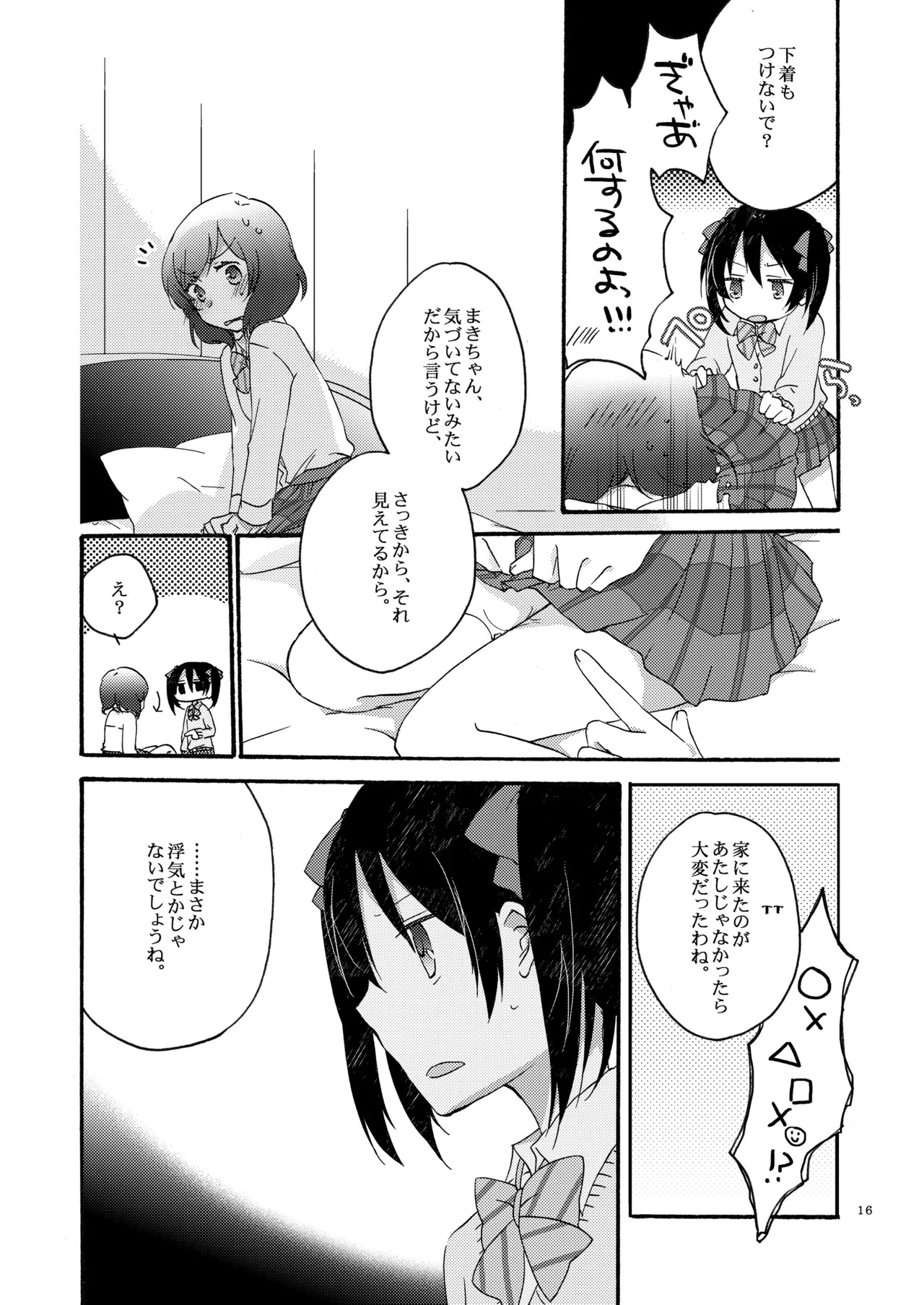 [Niratama (Sekihara, Hiroto)] Private Tsunderation Round 2 (Love Live!) [Digital] - Page 15