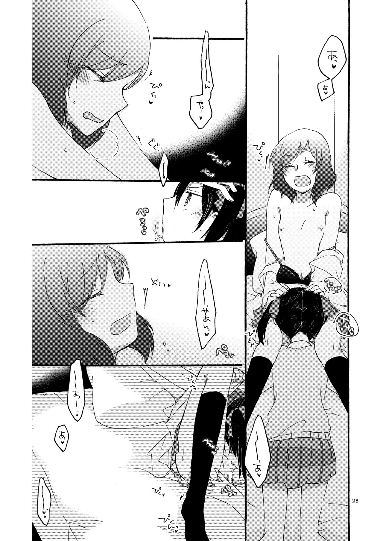 [Niratama (Sekihara, Hiroto)] Private Tsunderation Round 2 (Love Live!) [Digital] - Page 27