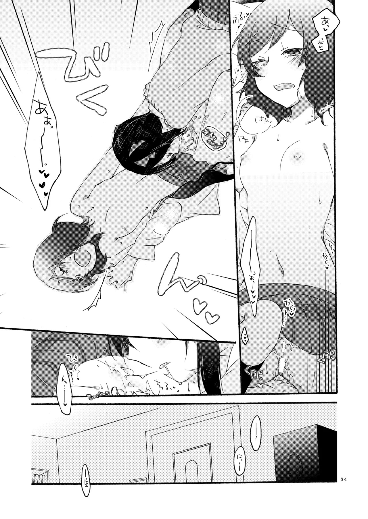 [Niratama (Sekihara, Hiroto)] Private Tsunderation Round 2 (Love Live!) [Digital] - Page 33