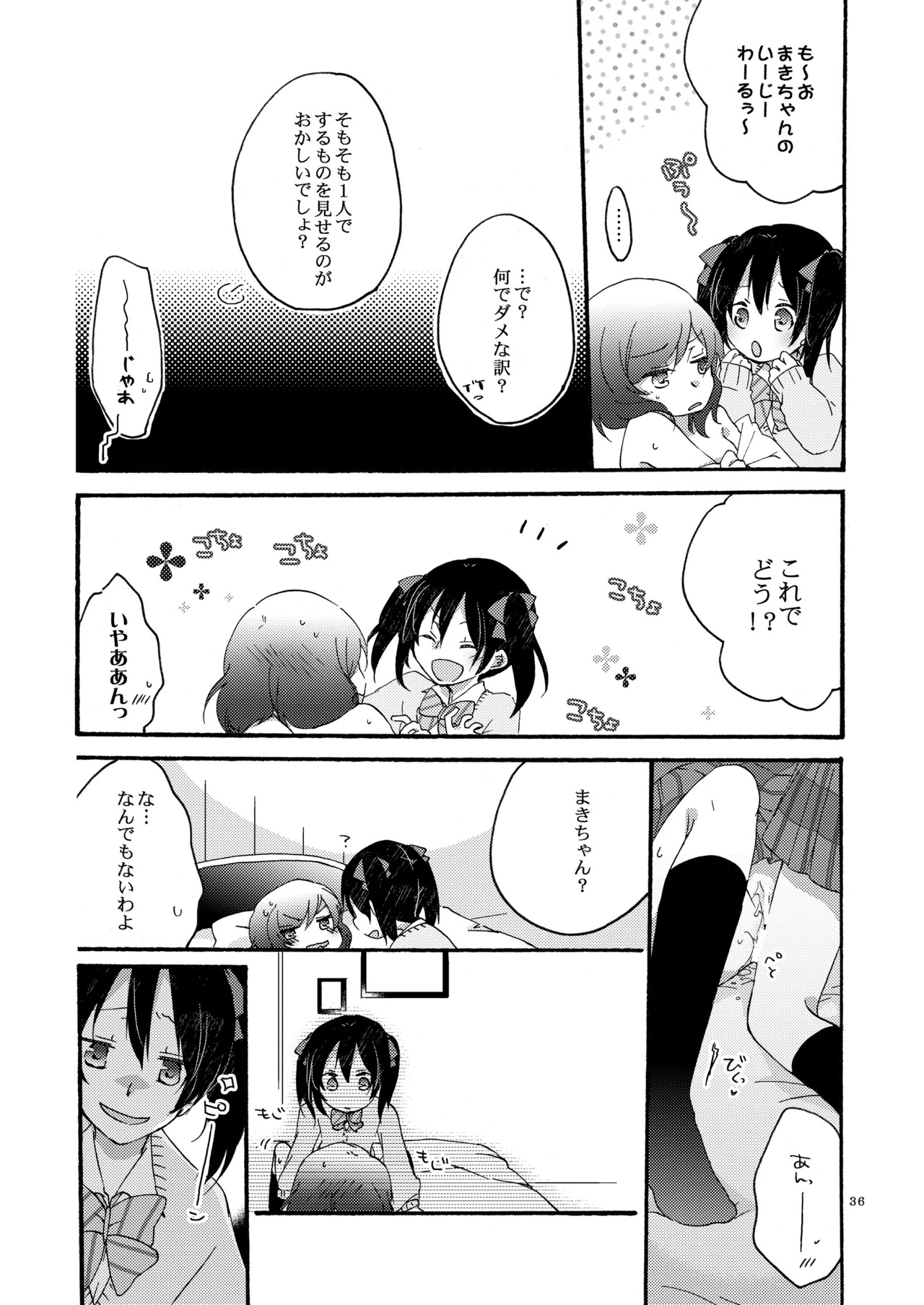 [Niratama (Sekihara, Hiroto)] Private Tsunderation Round 2 (Love Live!) [Digital] - Page 35