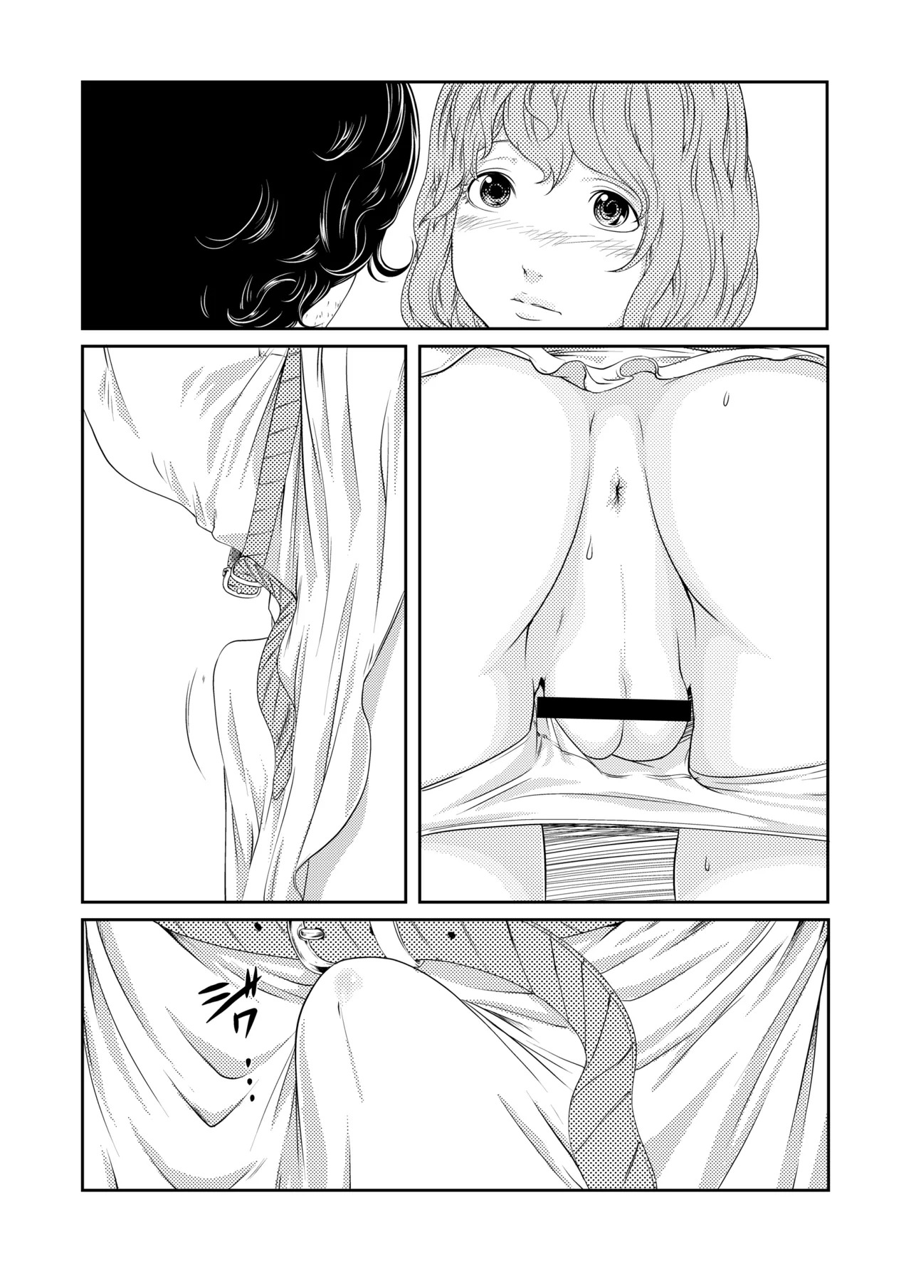 [QUNAMI (Kunami Himehiko)] [ rain ] 1st Story [English] [mysterymeat3] - Page 29