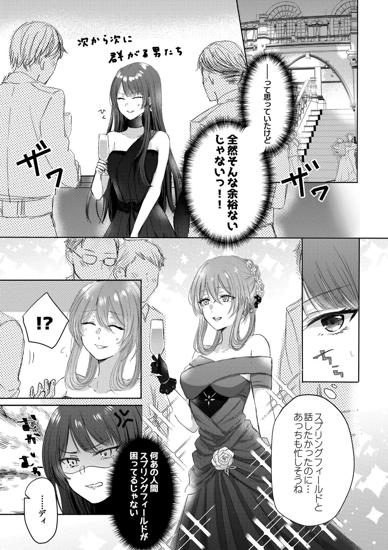 [Yuri = 18L (sui)] Alcohol wa Amai (Girls' Frontline) [Digital] - Page 6