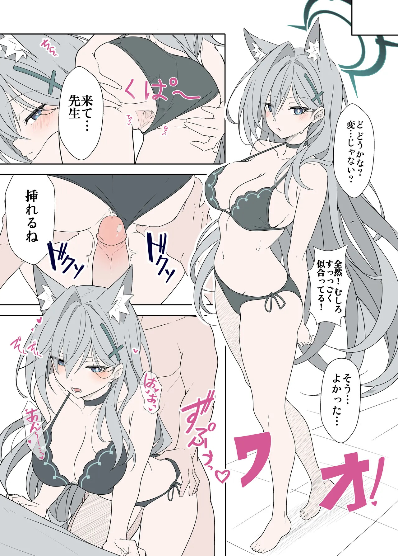 [TIKOSEWAD~~ (T1kosewad)] Shiroko Terror Gohoubi ga Hoshii (Blue Archive) [Decensored] [Digital] - Page 14