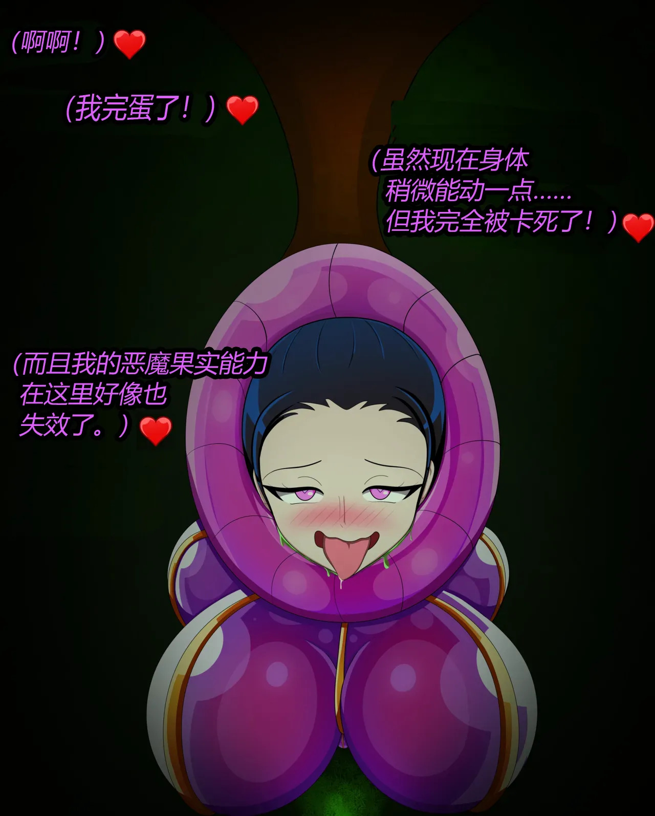 [JacketFreak] Nico story (有条色狼汉化) - Page 39