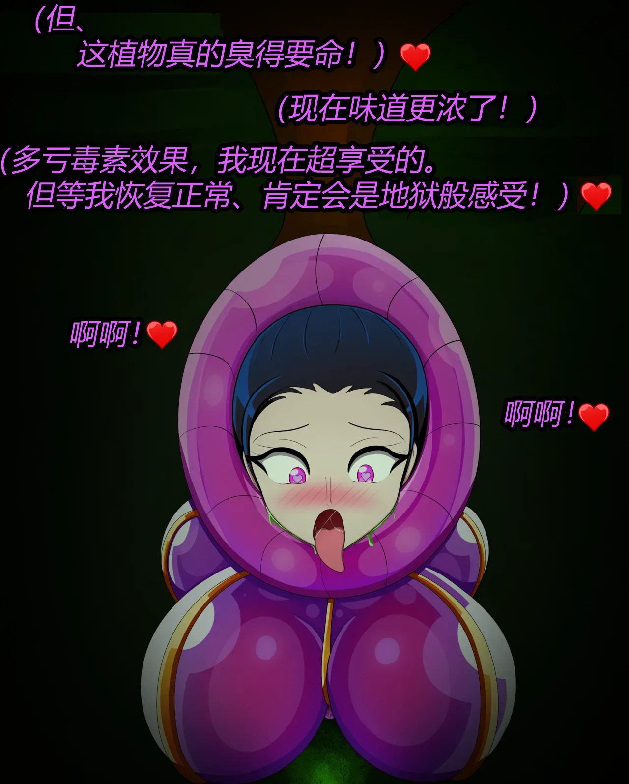 [JacketFreak] Nico story (有条色狼汉化) - Page 40