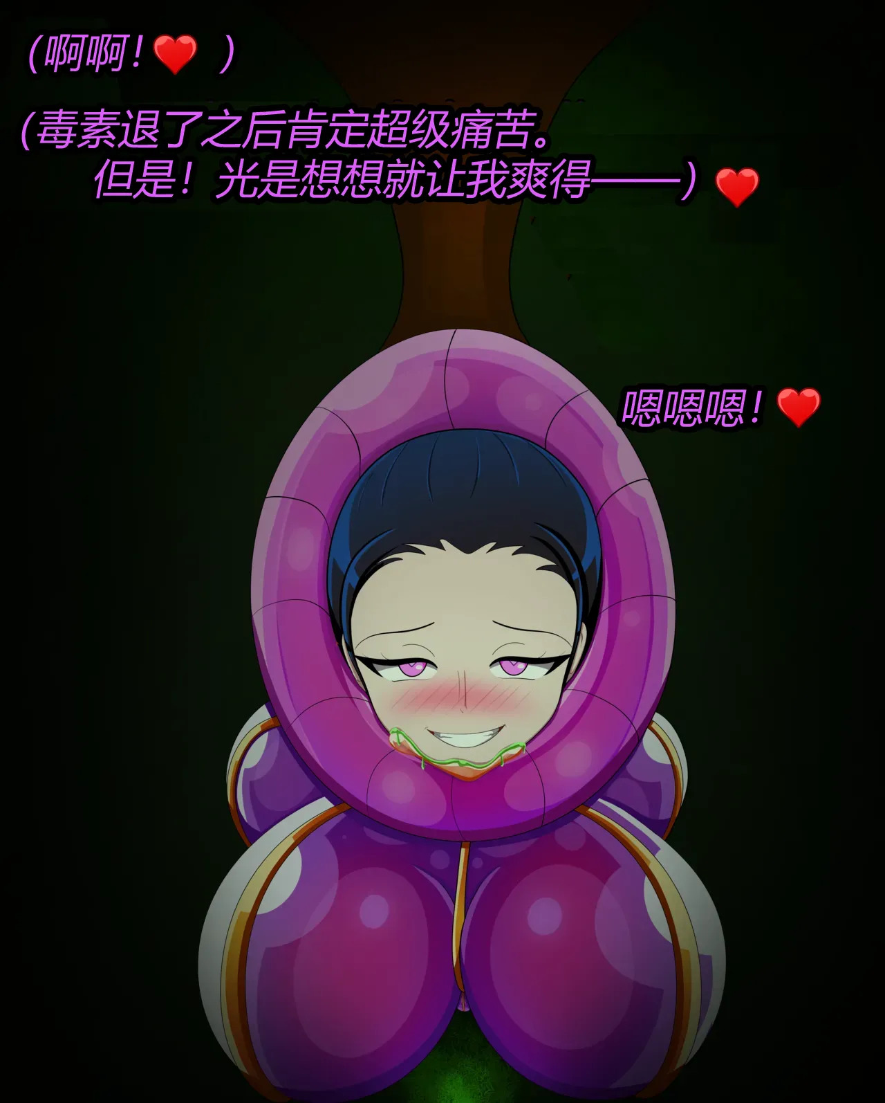 [JacketFreak] Nico story (有条色狼汉化) - Page 41