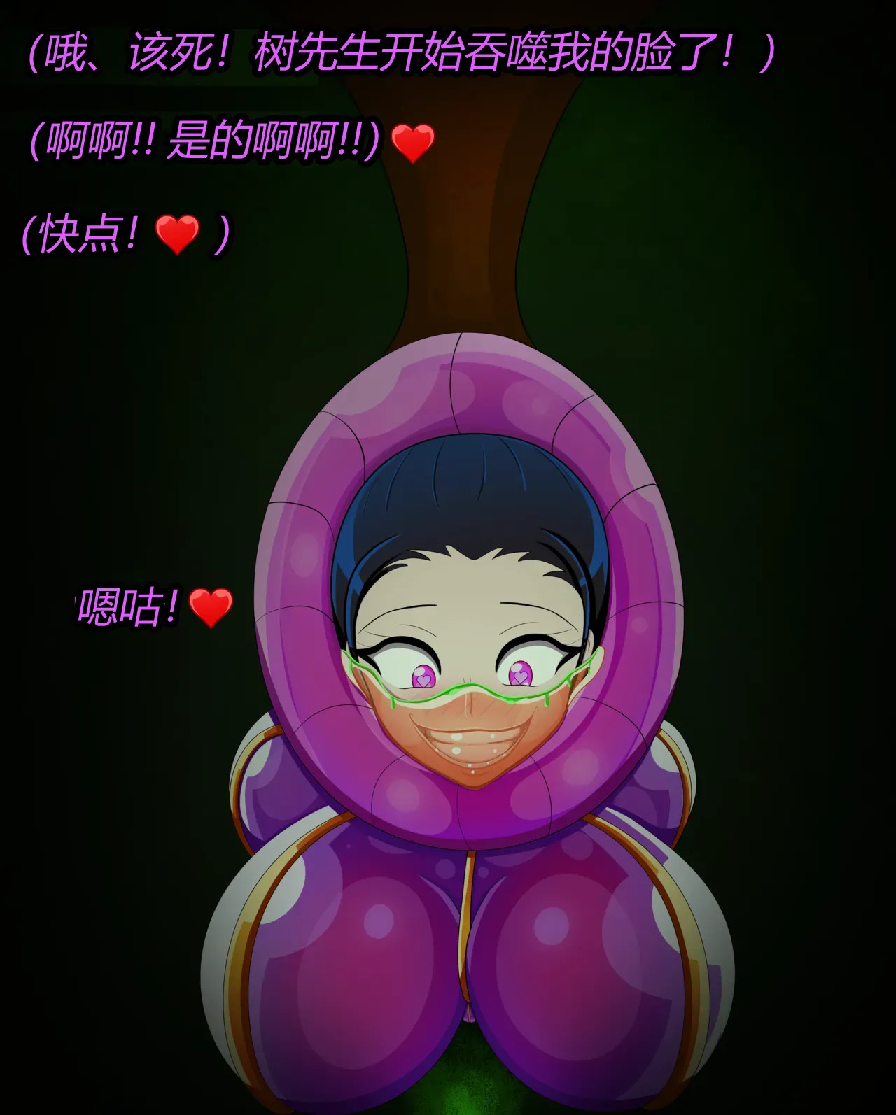 [JacketFreak] Nico story (有条色狼汉化) - Page 42