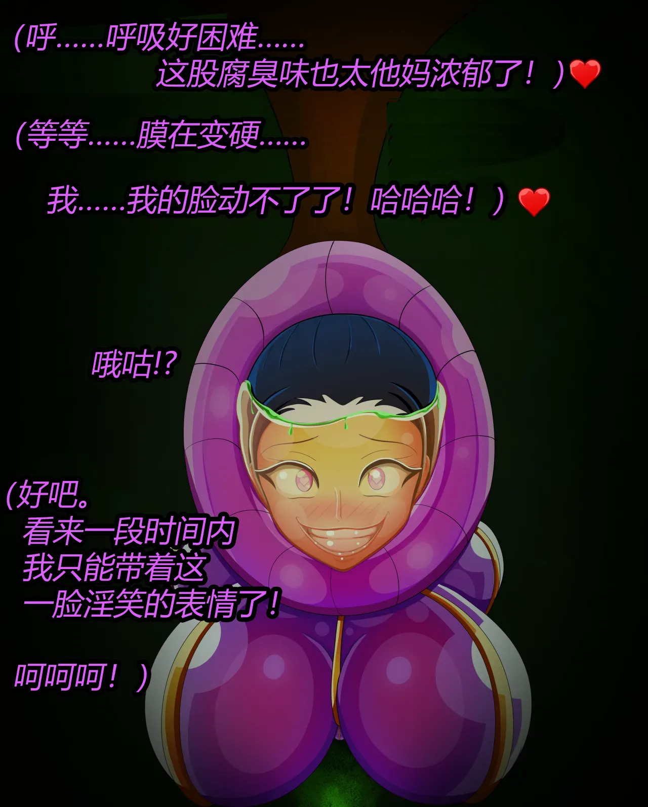 [JacketFreak] Nico story (有条色狼汉化) - Page 43