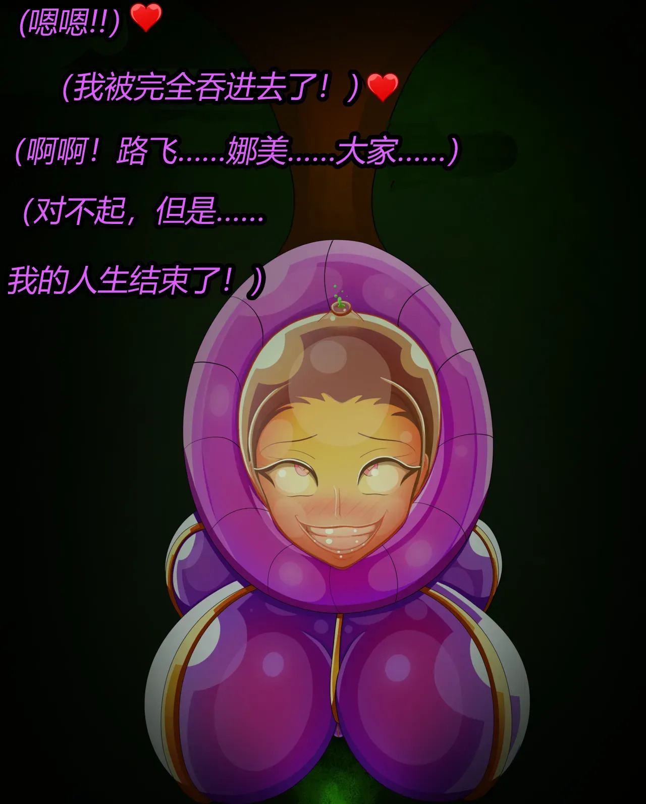 [JacketFreak] Nico story (有条色狼汉化) - Page 44
