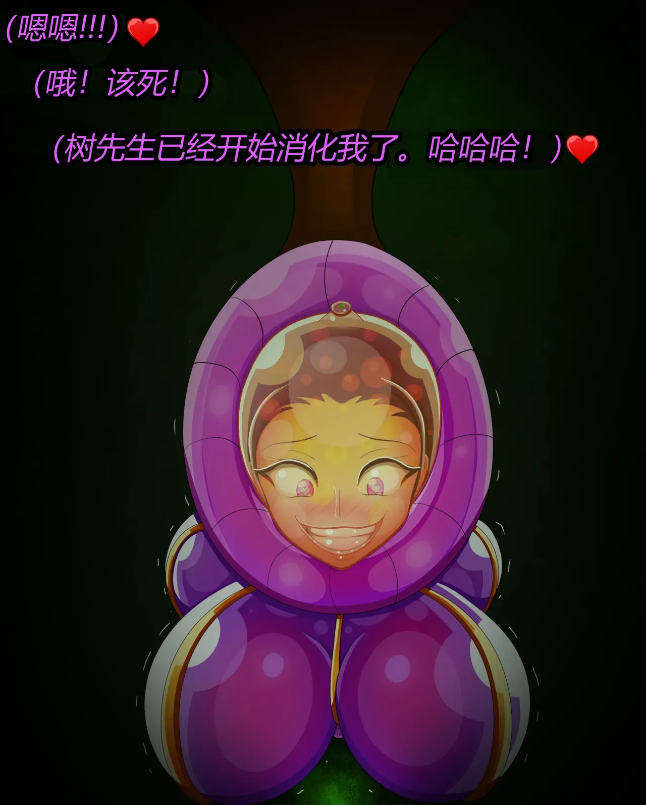 [JacketFreak] Nico story (有条色狼汉化) - Page 45