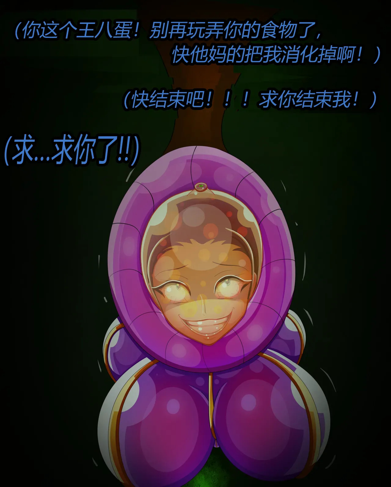 [JacketFreak] Nico story (有条色狼汉化) - Page 49