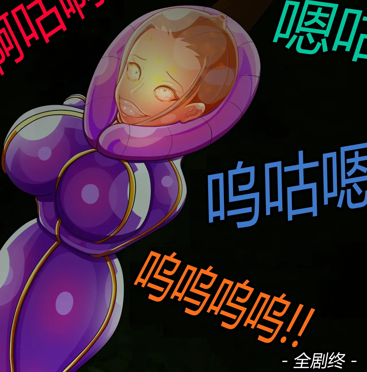 [JacketFreak] Nico story (有条色狼汉化) - Page 50