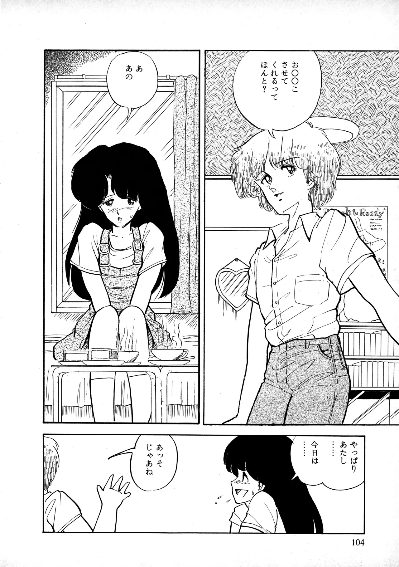 [Moriyama Toh] Sakuranbo Club Moriyama Toh Sakuhinshu - Page 103