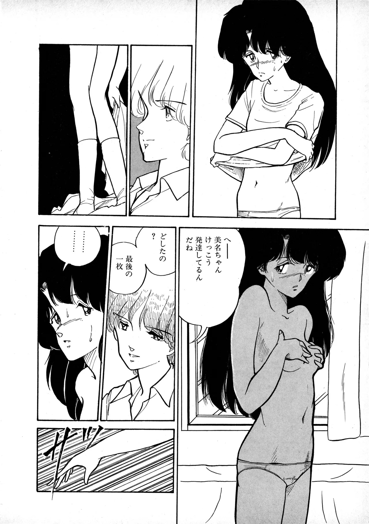 [Moriyama Toh] Sakuranbo Club Moriyama Toh Sakuhinshu - Page 105
