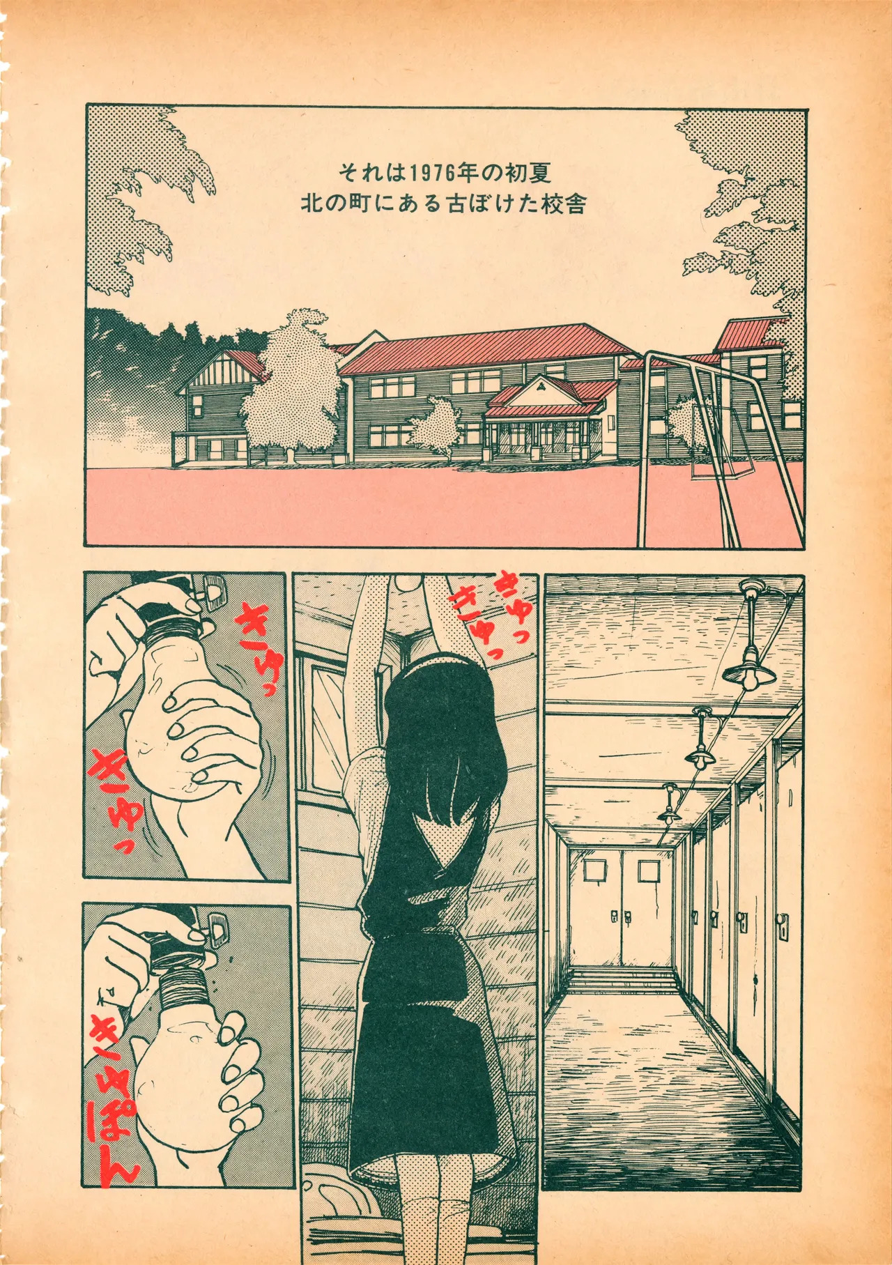[Moriyama Toh] Sakuranbo Club Moriyama Toh Sakuhinshu - Page 11